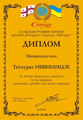 Наші дипломанти