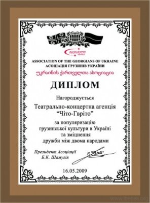 Наші дипломанти